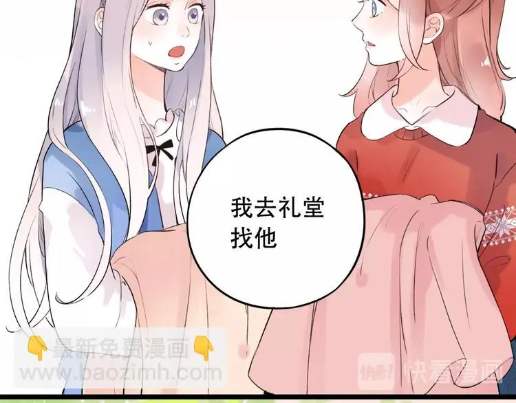 第41话（下） 认输？ 第43页
