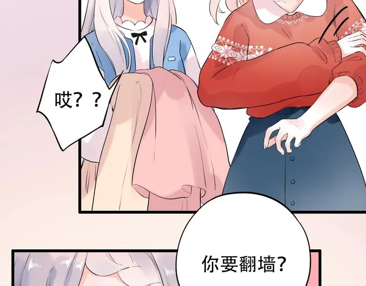 第41话（下） 认输？ 第50页