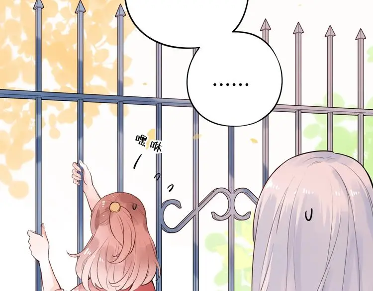 第41话（下） 认输？ 第52页