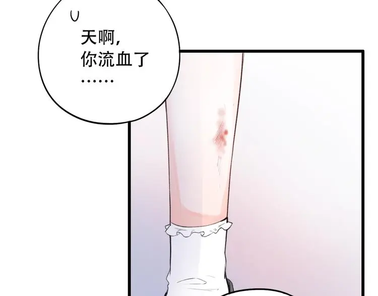 第41话（下） 认输？ 第60页