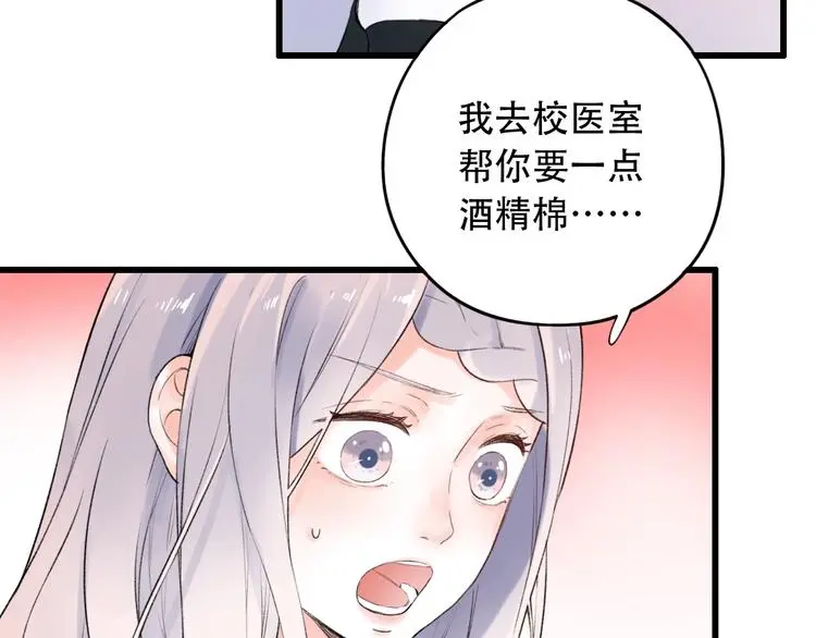第41话（下） 认输？ 第61页