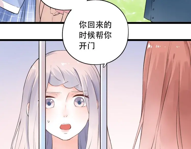 第41话（下） 认输？ 第65页