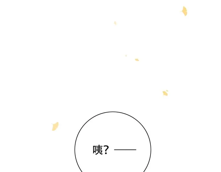 第41话（下） 认输？ 第79页