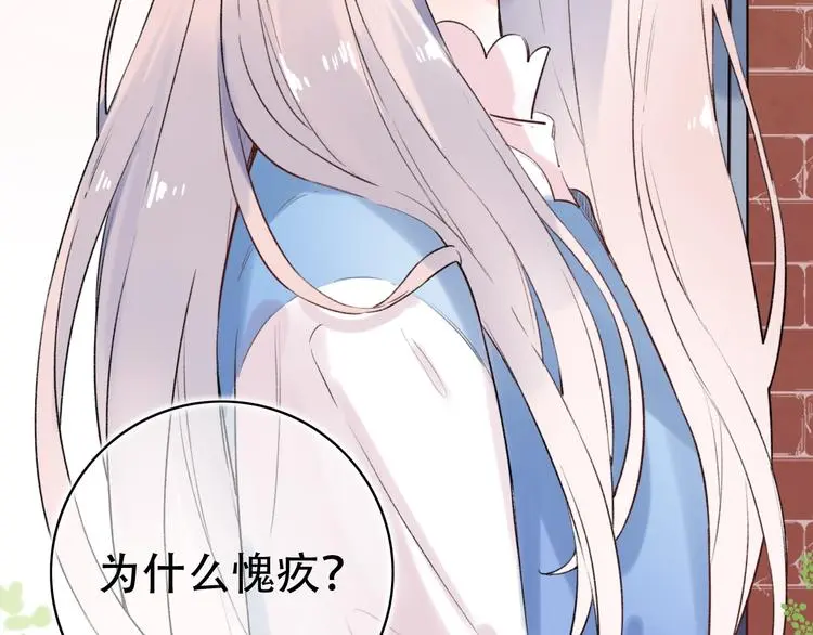 第41话（下） 认输？ 第91页