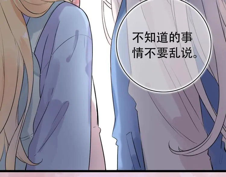 第41话（下） 认输？ 第104页