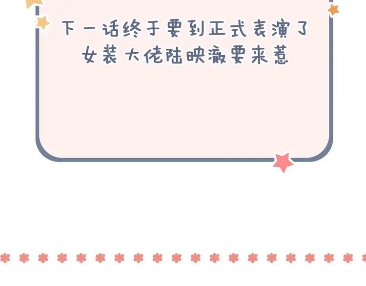 第41话（下） 认输？ 第122页