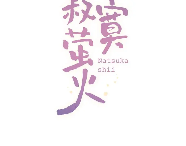 第41话（上） 少年的烦恼 第12页