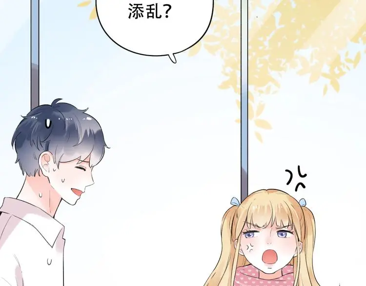 第41话（上） 少年的烦恼 第35页