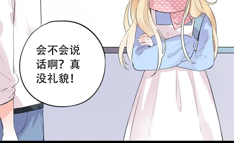 第41话（上） 少年的烦恼 第36页