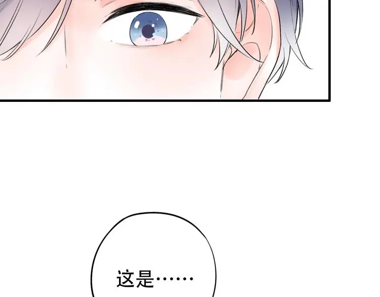 第41话（上） 少年的烦恼 第42页