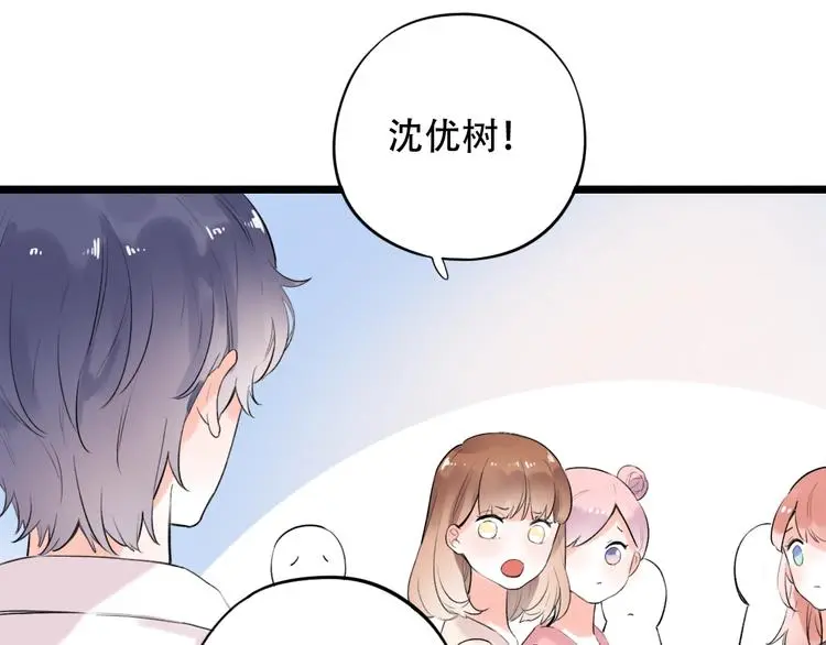 第41话（上） 少年的烦恼 第44页