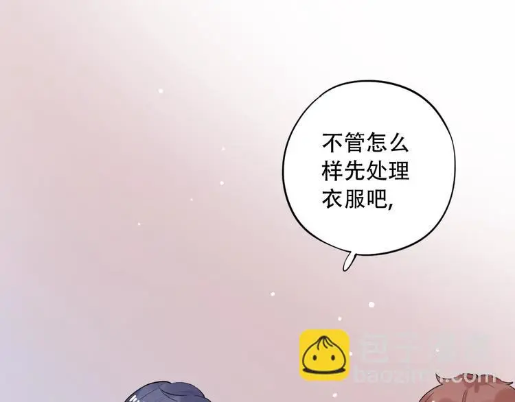 第41话（上） 少年的烦恼 第47页