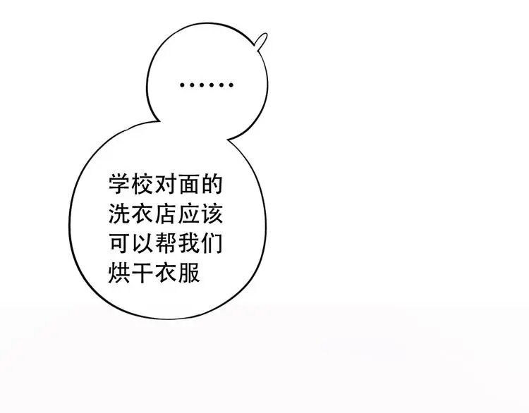 第41话（上） 少年的烦恼 第51页