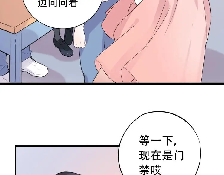 第41话（上） 少年的烦恼 第54页