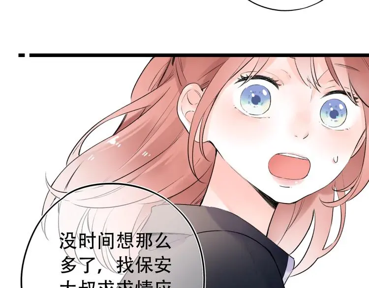 第41话（上） 少年的烦恼 第56页