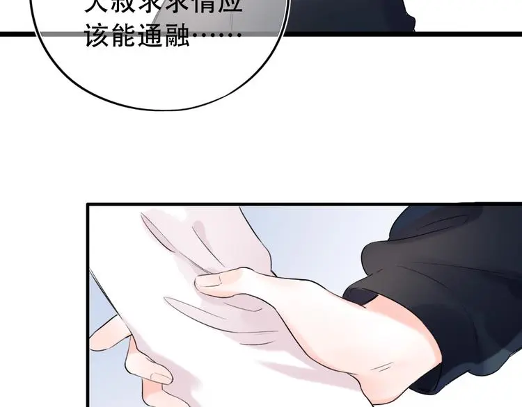 第41话（上） 少年的烦恼 第57页