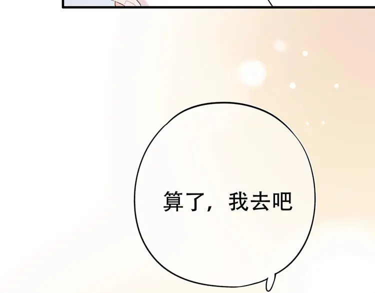 第41话（上） 少年的烦恼 第58页