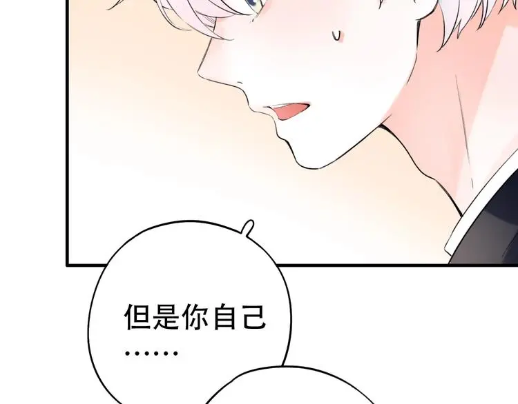 第41话（上） 少年的烦恼 第62页