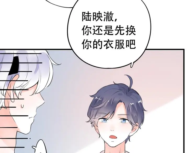 第41话（上） 少年的烦恼 第63页