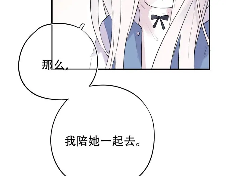 第41话（上） 少年的烦恼 第66页