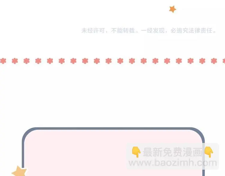第41话（上） 少年的烦恼 第94页