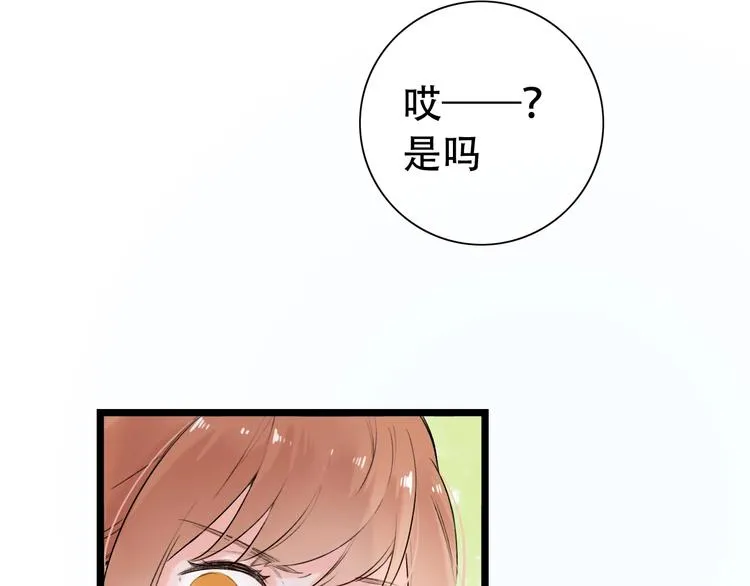 第40话 他的后背 第34页