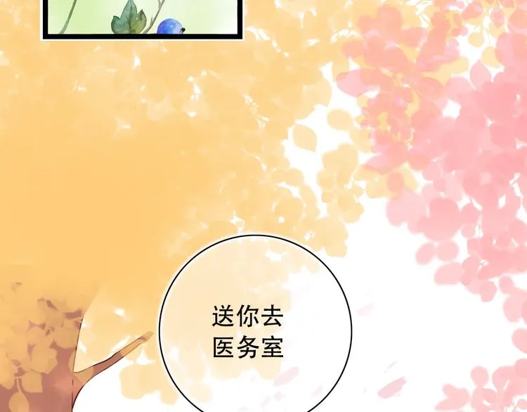 第40话 他的后背 第84页