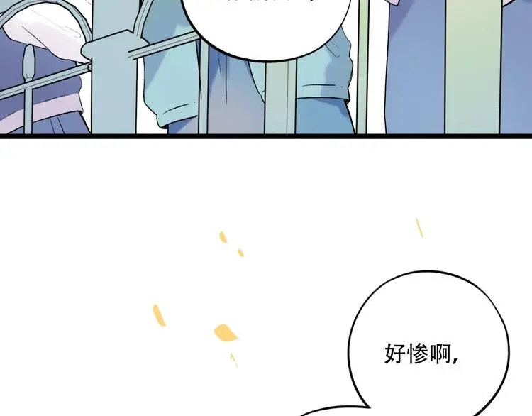 第39话 陷害 第105页