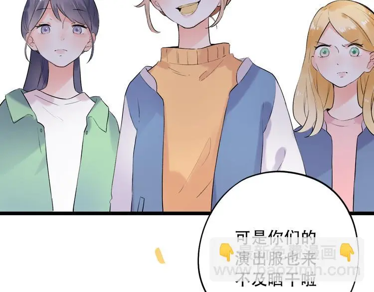 第39话 陷害 第121页