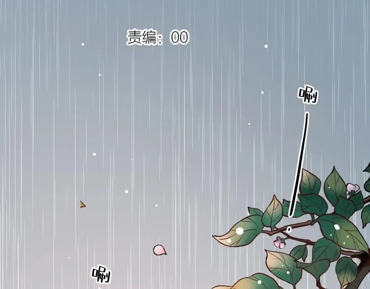 第38话 你是我飘过心底的风 第4页