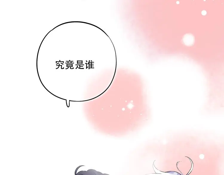 第38话 你是我飘过心底的风 第10页