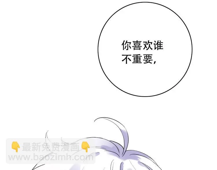第38话 你是我飘过心底的风 第15页