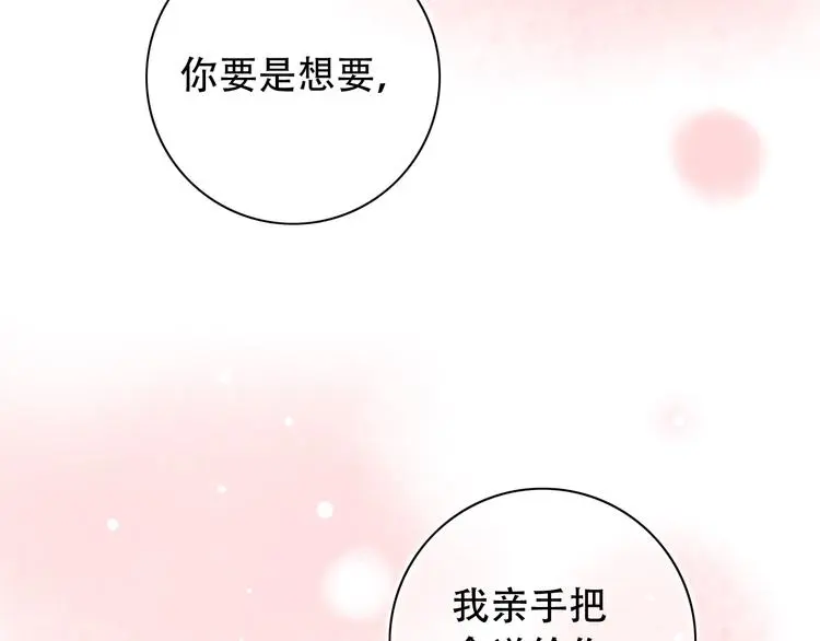 第38话 你是我飘过心底的风 第27页