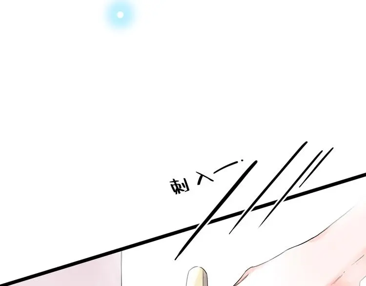 第38话 你是我飘过心底的风 第36页