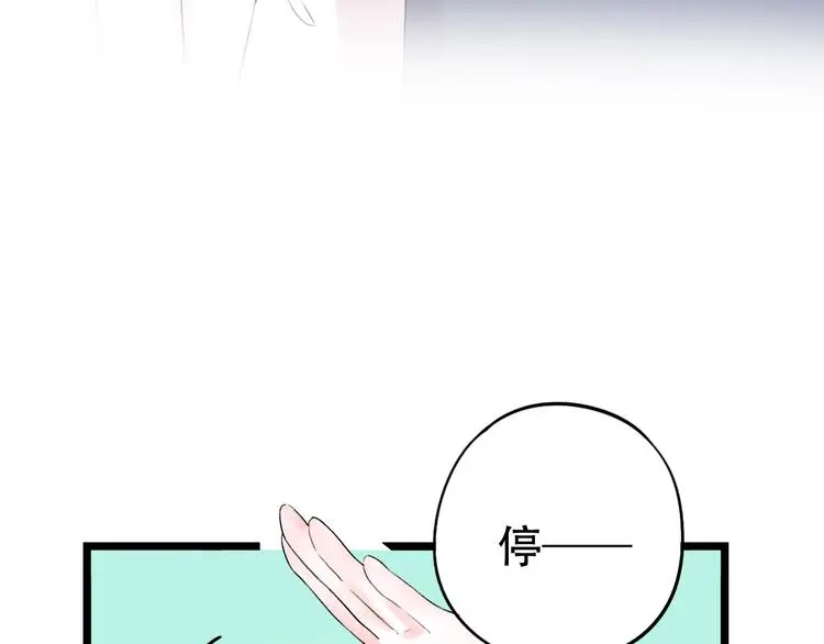 第38话 你是我飘过心底的风 第55页