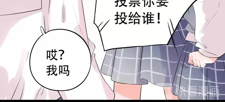 第38话 你是我飘过心底的风 第67页