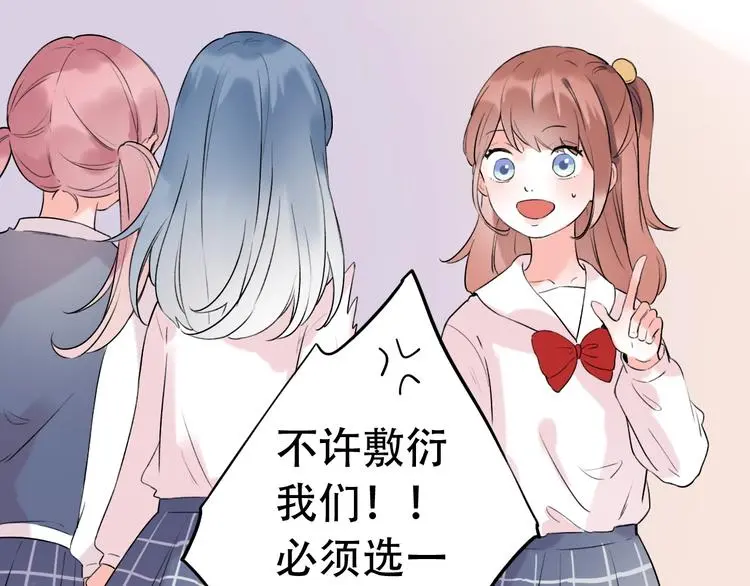 第38话 你是我飘过心底的风 第70页