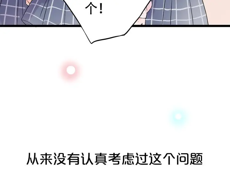 第38话 你是我飘过心底的风 第71页