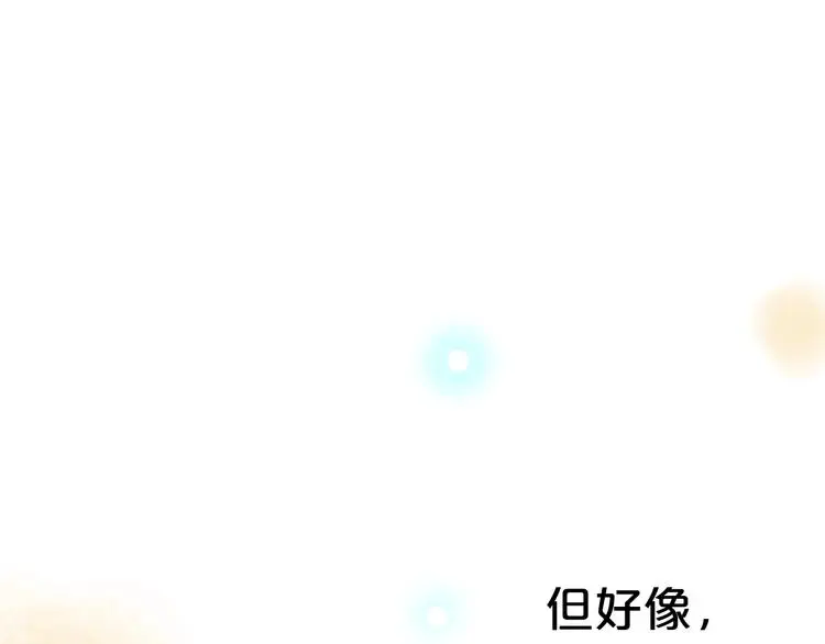 第38话 你是我飘过心底的风 第72页