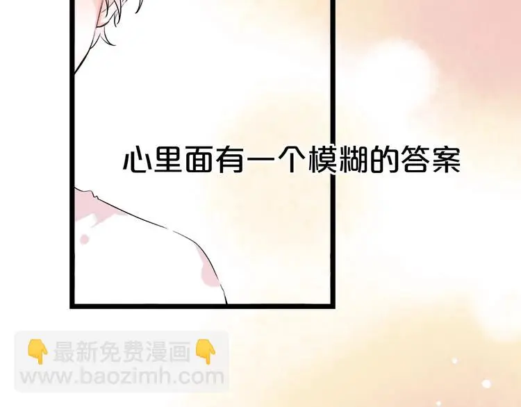 第38话 你是我飘过心底的风 第74页