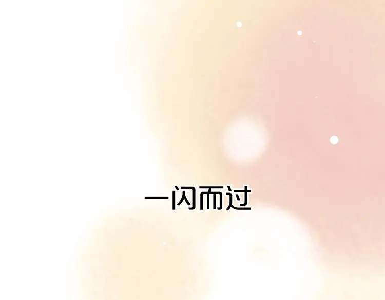 第38话 你是我飘过心底的风 第75页