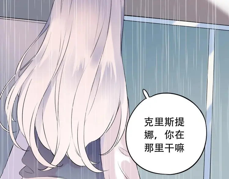 第38话 你是我飘过心底的风 第112页
