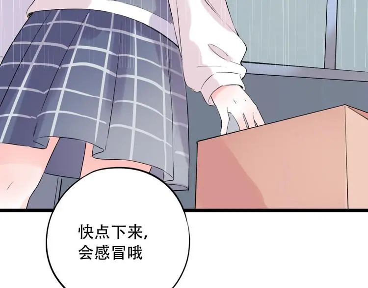 第38话 你是我飘过心底的风 第113页
