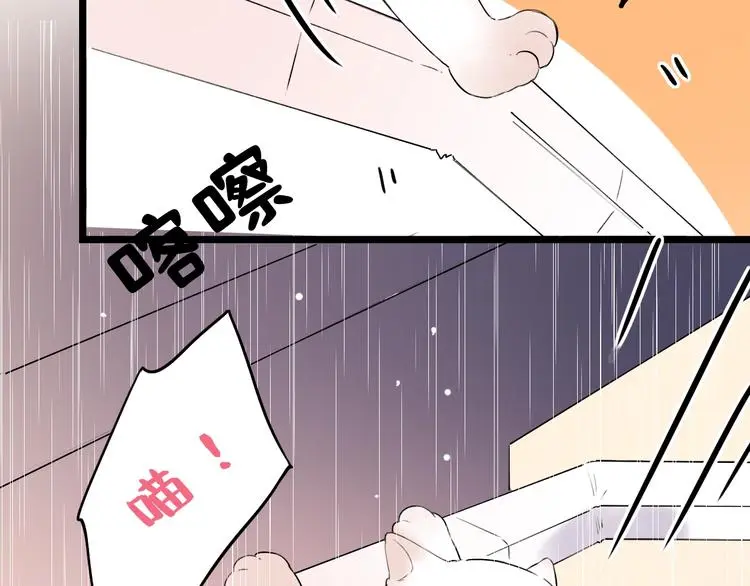 第38话 你是我飘过心底的风 第116页