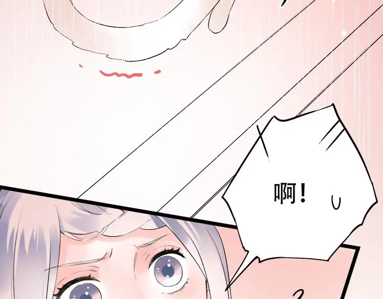 第38话 你是我飘过心底的风 第118页
