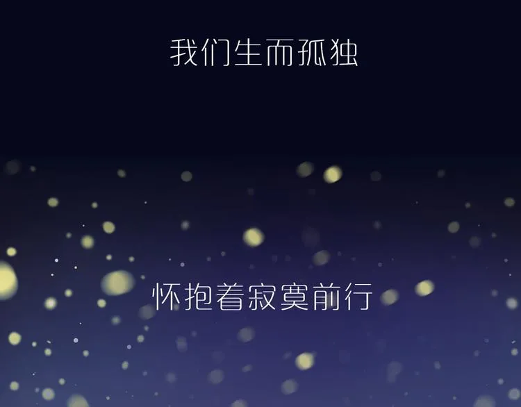 序章 致我们寂寞又温暖的青春 第26页