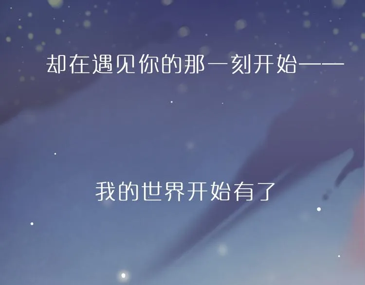 序章 致我们寂寞又温暖的青春 第27页