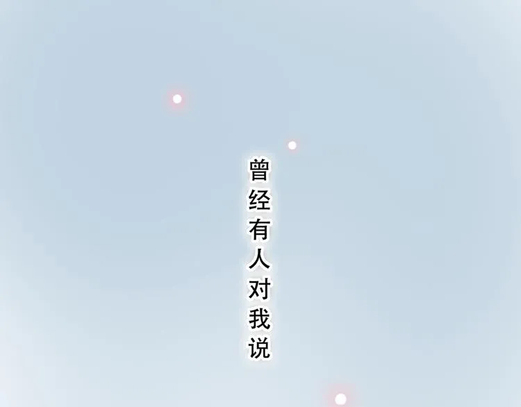 第1话 讨厌的他 第1页