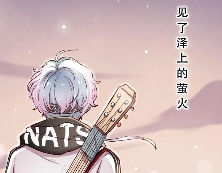 第1话 讨厌的他 第6页