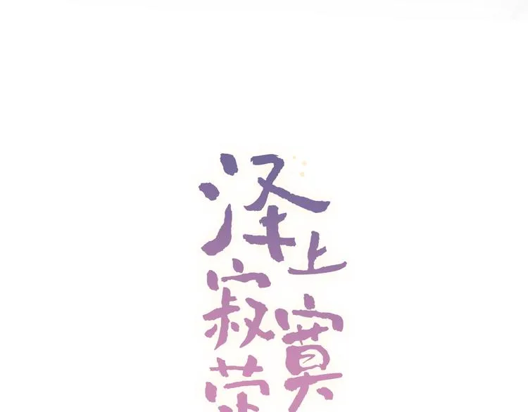 第1话 讨厌的他 第19页